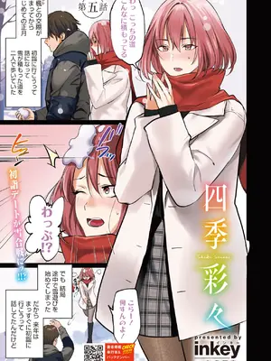 コミックホットミルク 2025年2月号 [DL版]_003