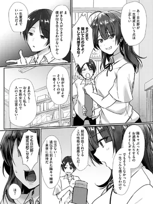 コミックホットミルク 2025年2月号 [DL版]_227