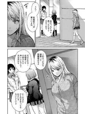コミックホットミルク 2025年2月号 [DL版]_036