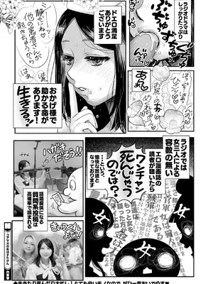 コミックホットミルク 2025年2月号 [DL版]_415