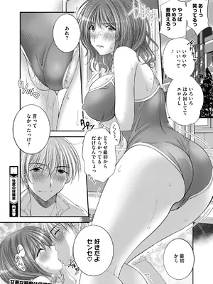 コミックホットミルク 2025年2月号 [DL版]_375