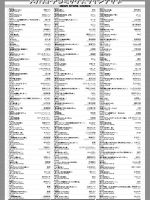 コミックホットミルク 2025年2月号 [DL版]_445