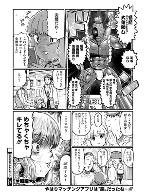 コミックホットミルク 2025年2月号 [DL版]_419