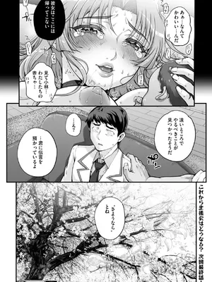 コミックホットミルク 2025年2月号 [DL版]_144