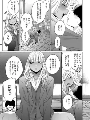 コミックホットミルク 2025年2月号 [DL版]_057