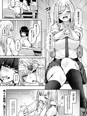 コミックホットミルク 2025年2月号 [DL版]_304