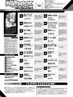 コミックホットミルク 2025年2月号 [DL版]_002