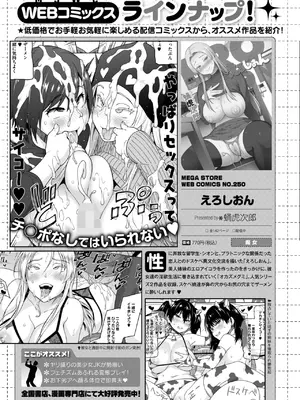 コミックホットミルク 2025年2月号 [DL版]_450