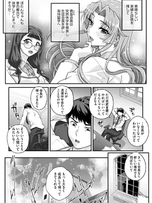 コミックホットミルク 2025年2月号 [DL版]_118