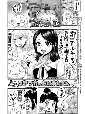 コミックホットミルク 2025年2月号 [DL版]_412