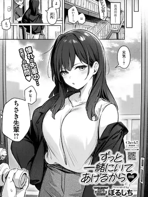 コミックホットミルク 2025年2月号 [DL版]_083