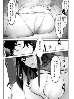 コミックホットミルク 2025年2月号 [DL版]_263