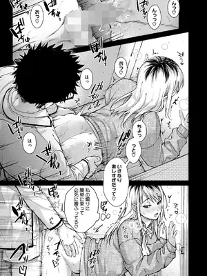 コミックホットミルク 2025年2月号 [DL版]_025
