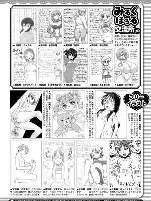 コミックホットミルク 2025年2月号 [DL版]_428