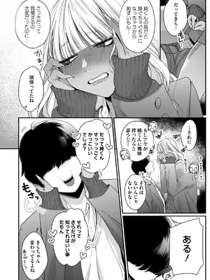 コミックホットミルク 2025年2月号 [DL版]_058