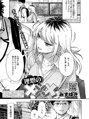 コミックホットミルク 2025年2月号 [DL版]_013