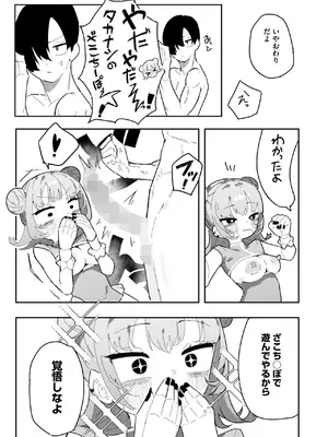 コミックホットミルク 2025年2月号 [DL版]_215
