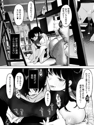 コミックホットミルク 2025年2月号 [DL版]_274