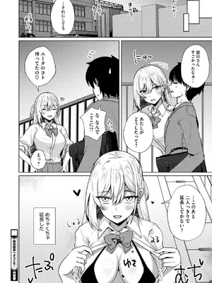 コミックホットミルク 2025年2月号 [DL版]_351