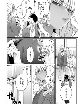コミックホットミルク 2025年2月号 [DL版]_054