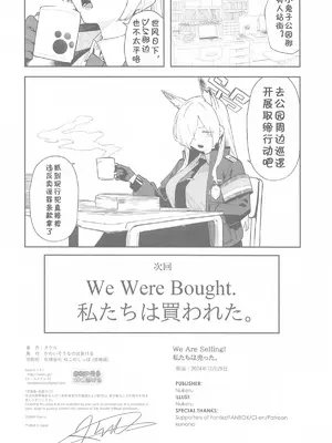 (C105) [かわいそうなのは抜ける (ヌケル)] We Are Selling! ／ 私たちは売った。 (ブルーアーカイブ) [中国翻訳]_29