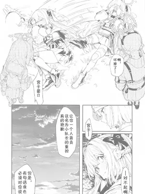 (C105) [かわいそうなのは抜ける (ヌケル)] We Are Selling! ／ 私たちは売った。 (ブルーアーカイブ) [中国翻訳]_13