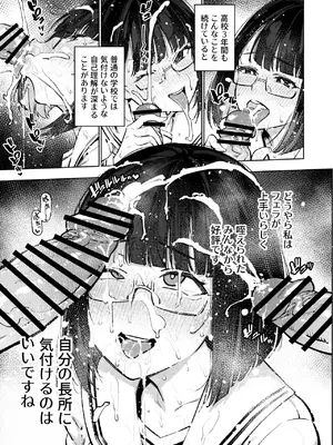 [雪陽炎 (KANZUME)] 日直がクラスの性処理をヤらなければならない話。 (瀬戸美夜子) [DL版]_006