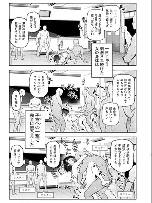 [雪陽炎 (KANZUME)] 日直がクラスの性処理をヤらなければならない話。 (瀬戸美夜子) [DL版]_018