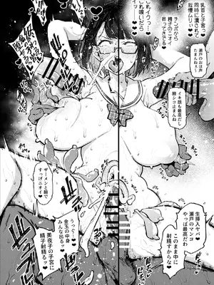 [雪陽炎 (KANZUME)] 日直がクラスの性処理をヤらなければならない話。 (瀬戸美夜子) [DL版]_017
