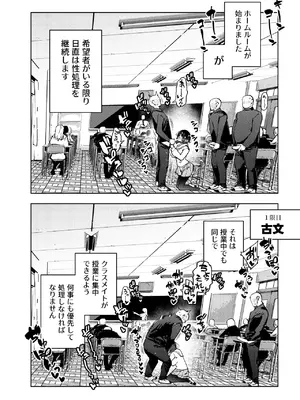 [雪陽炎 (KANZUME)] 日直がクラスの性処理をヤらなければならない話。 (瀬戸美夜子) [DL版]_005