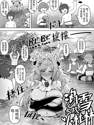 [KnightFault（ダスク)] 鸿雪大战小杜林 (明日方舟) [中国語]