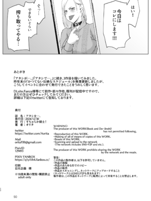 [すちゃらか騎士! (オリタ)] アタシを…。 [DL版]_49