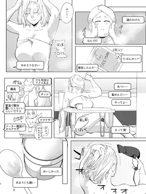 [すちゃらか騎士! (オリタ)] アタシを…。 [DL版]_07