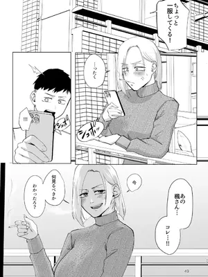 [すちゃらか騎士! (オリタ)] アタシを…。 [DL版]_48