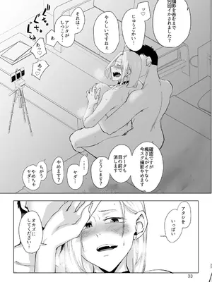 [すちゃらか騎士! (オリタ)] アタシを…。 [DL版]_32