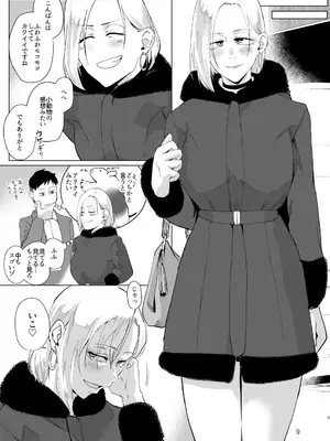 [すちゃらか騎士! (オリタ)] アタシを…。 [DL版]_08