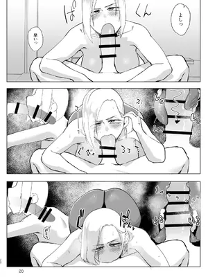 [すちゃらか騎士! (オリタ)] アタシを…。 [DL版]_19