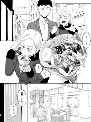 [すちゃらか騎士! (オリタ)] アタシを…。 [DL版]_09