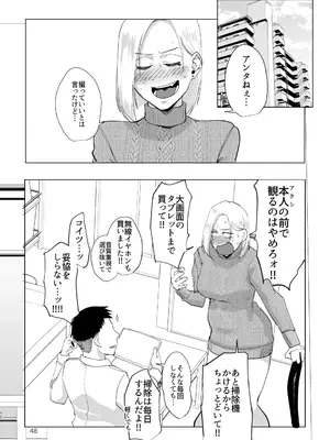 [すちゃらか騎士! (オリタ)] アタシを…。 [DL版]_47