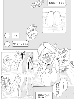 [すちゃらか騎士! (オリタ)] アタシを…。 [DL版]_06