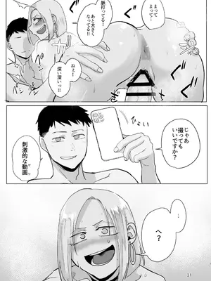 [すちゃらか騎士! (オリタ)] アタシを…。 [DL版]_30