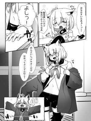 [きらほし茶屋 (キララ星山) 狐と酔い夜 (白上フブキ) [DL版]_04