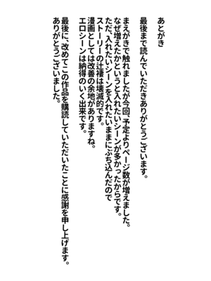 [でぃすこみゅにけーしょん] 万年発情ウサギおじさん、催眠にかかってしまう。 [DL版]_27