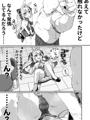 [でぃすこみゅにけーしょん] 万年発情ウサギおじさん、催眠にかかってしまう。 [DL版]_07