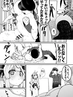 [でぃすこみゅにけーしょん] 万年発情ウサギおじさん、催眠にかかってしまう。 [DL版]_25