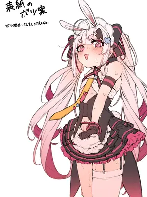 [でぃすこみゅにけーしょん] 万年発情ウサギおじさん、催眠にかかってしまう。 [DL版]_03