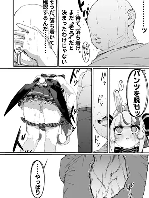 [でぃすこみゅにけーしょん] 万年発情ウサギおじさん、催眠にかかってしまう。 [DL版]_08