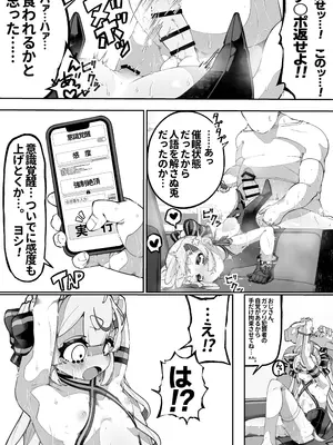 [でぃすこみゅにけーしょん] 万年発情ウサギおじさん、催眠にかかってしまう。 [DL版]_19