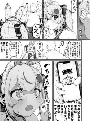 [でぃすこみゅにけーしょん] 万年発情ウサギおじさん、催眠にかかってしまう。 [DL版]_05