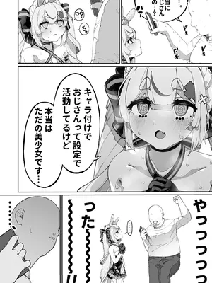 [でぃすこみゅにけーしょん] 万年発情ウサギおじさん、催眠にかかってしまう。 [DL版]_06